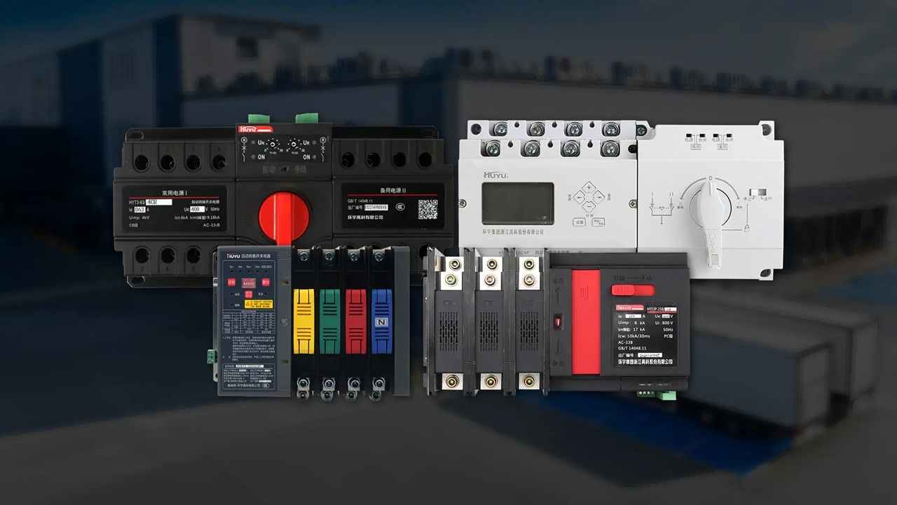 Huyu Electric Automatic Transfer Switch Factory for Critical Power Backup Systems